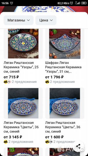 Посуда
