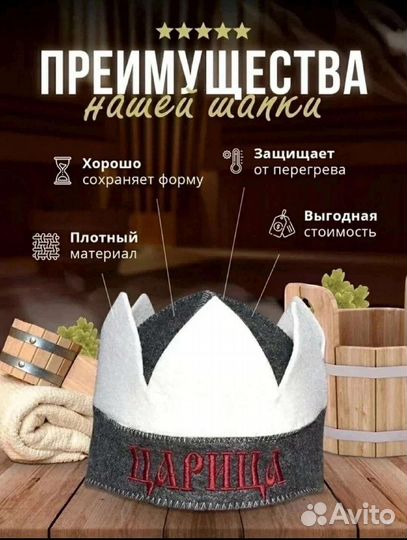 Набор для бани/сауны. Шапки,Табличка,соль,эф.масла