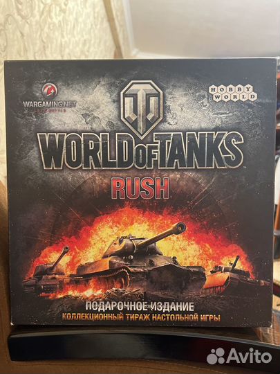 World of Tanks rush подарочное издание