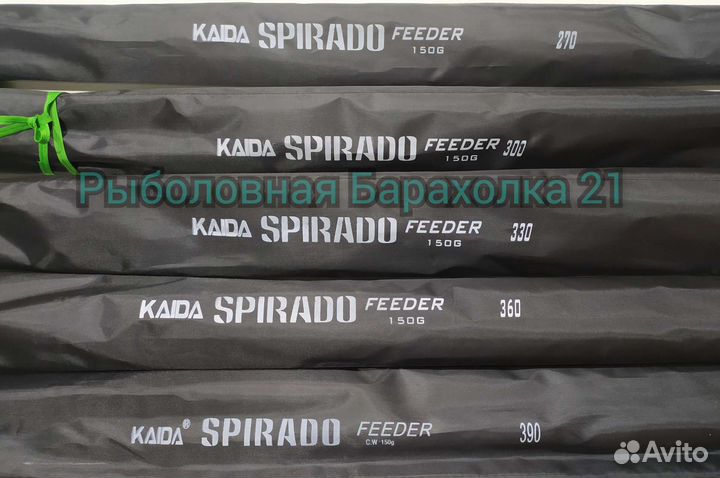 Фидерные Удилища Kaida Спирадо