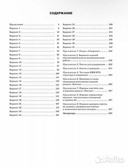 ЕГЭ 2022 Английский язык