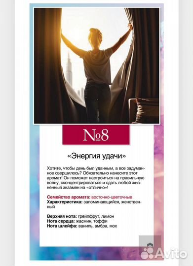 Парфюм Мон Этуаль женский и мужской