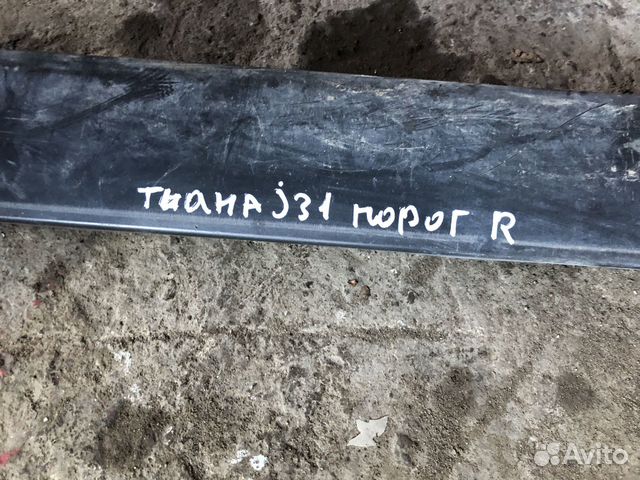 Порог пластиковый правый Nissan Teana J31