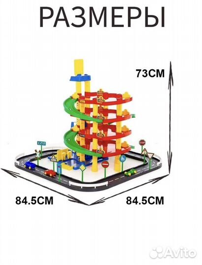 Трек парковка гараж, многоэтажная стоянка