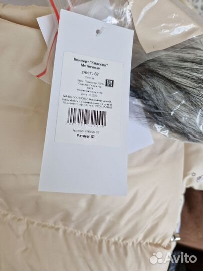 Зимний конверт в коляску