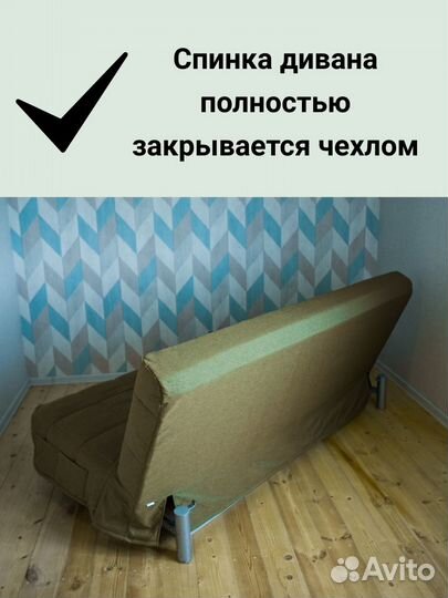 Новые Чехлы на диван Бединге(ikea) Ника(Аскона)