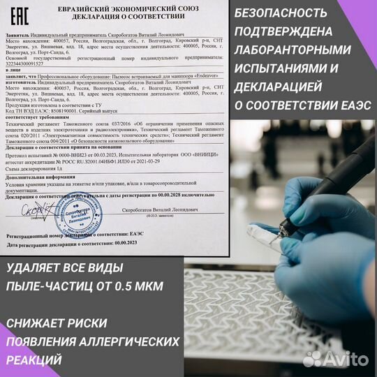 Вытяжка для маникюра Пылесос для маникюра