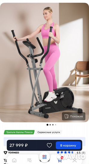 Эллиптический тренажер torneo c325
