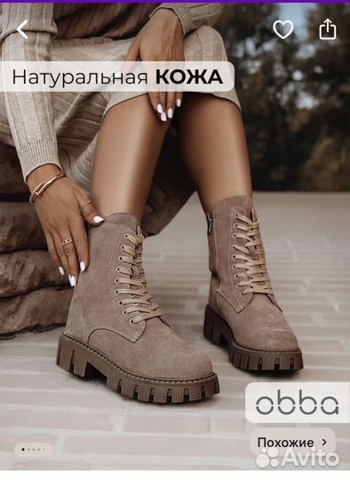 Зимние ботинки