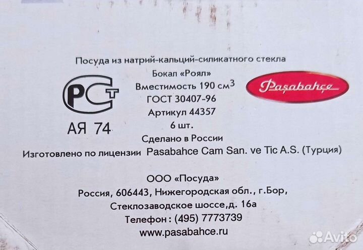 Набор бокалов для шампанского