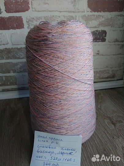 Пряжа для ручного вязания