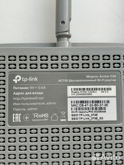 Роутер tp link archer c20