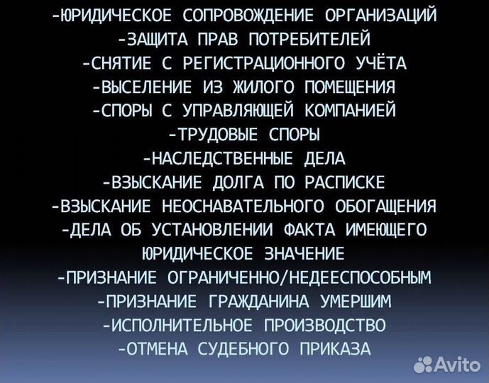 Юрист по гражданским делам