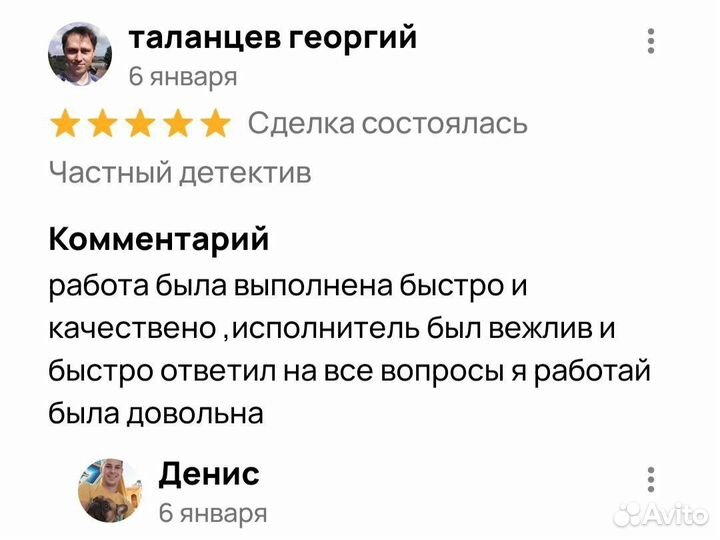 Частный детектив