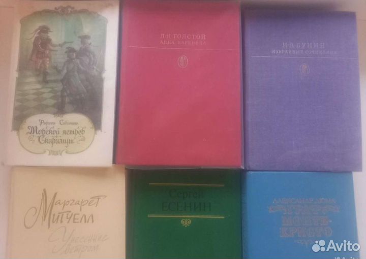 Книги. Классическая и художественная литература