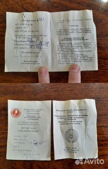 Саксофон Тенор + кейс, мундштук, зап подушки, доки