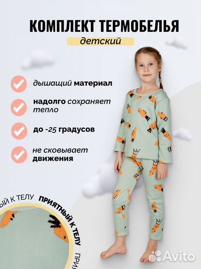 Костюм детский тёплый Морковка