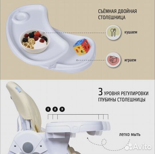 Стул для кормления