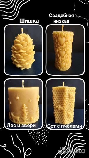 Свечи из пчелиного воска