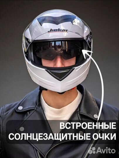 Мотошлем модуляр с двойным визором