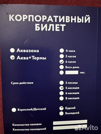 Билеты в аквапарк H2O