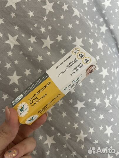 Ланолиновый крем новый