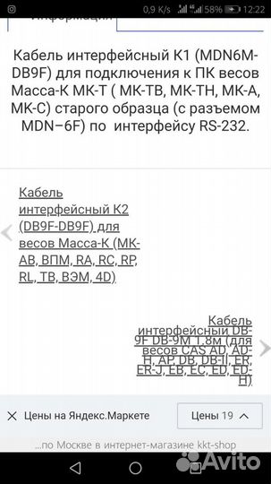 Кабель интерфейсный к1-мк, VGA-VGA