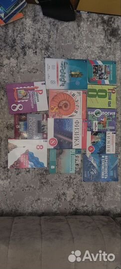 Учебники за 8 класс