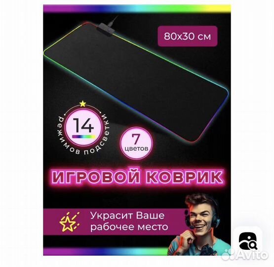 Игровой коврик для мыши