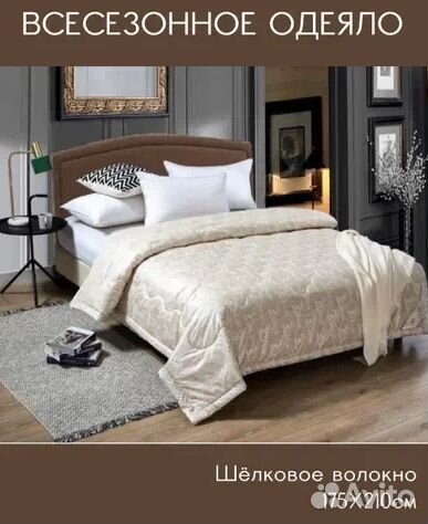 Шелковое одеяло