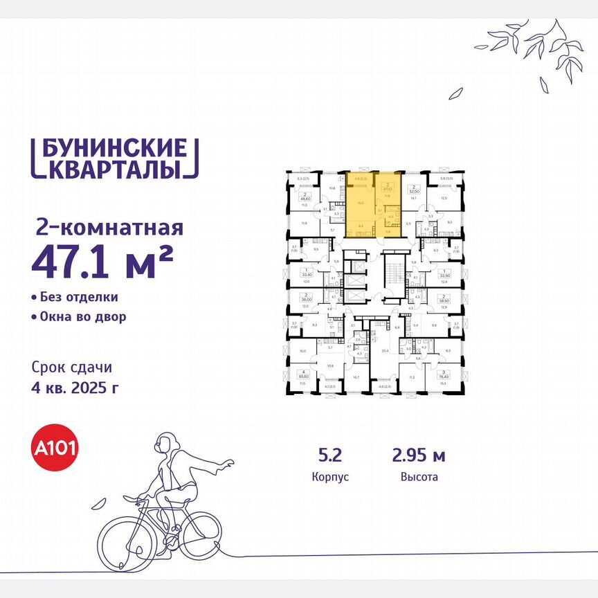2-к. квартира, 47,1 м², 20/22 эт.
