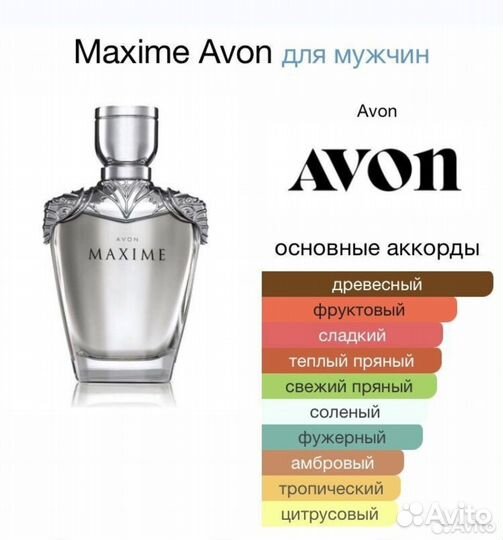 Maxima icon Снятость Максима в наличии