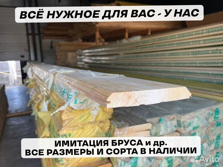 Имитация бруса