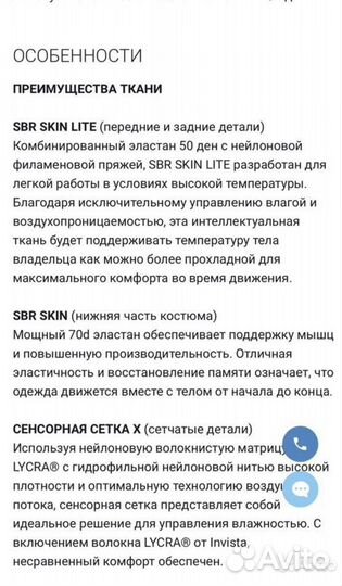 Трисьют Женский стартовый костюм для триатлона