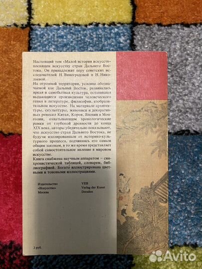 Книга для Валерия