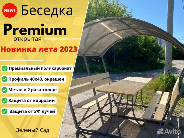 Беседка дачная