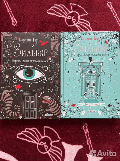 Книги Зильбер