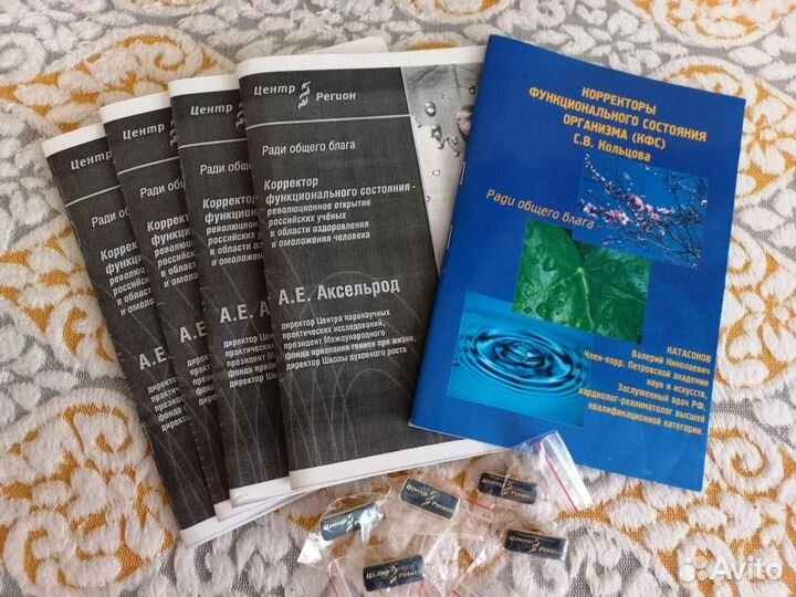 Книги о корректорах кфс