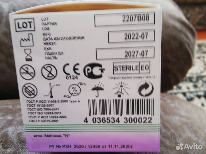 Иглы для шприц ручек 6мм