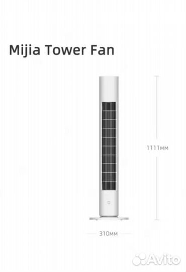 Напольный вентилятор Xiaomi Mijia. white