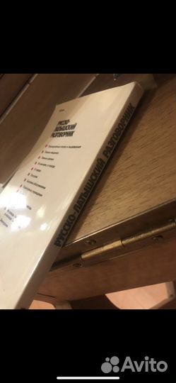 Русско-латышский разговорник