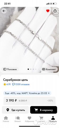 Серебряная цепь цепочка 925п 45 размер