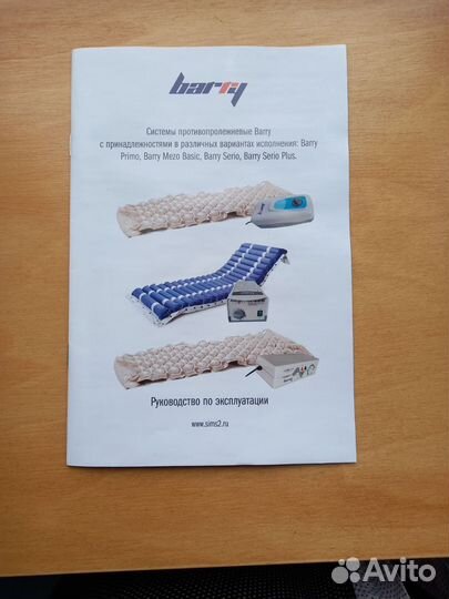 Противопролежневый матрас ячеистый