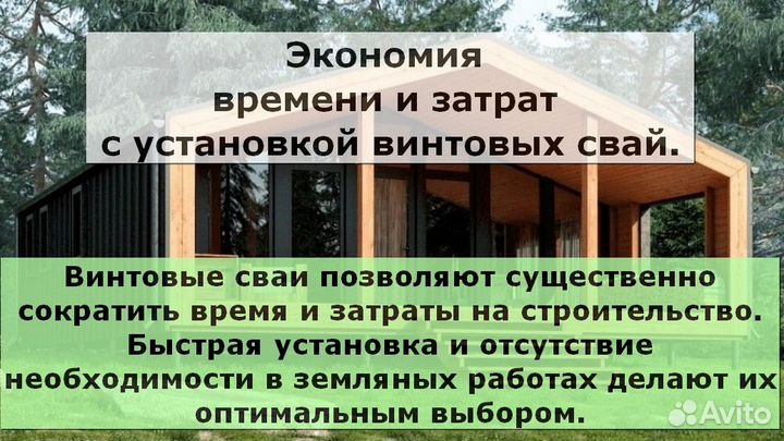 Свайный фундамент