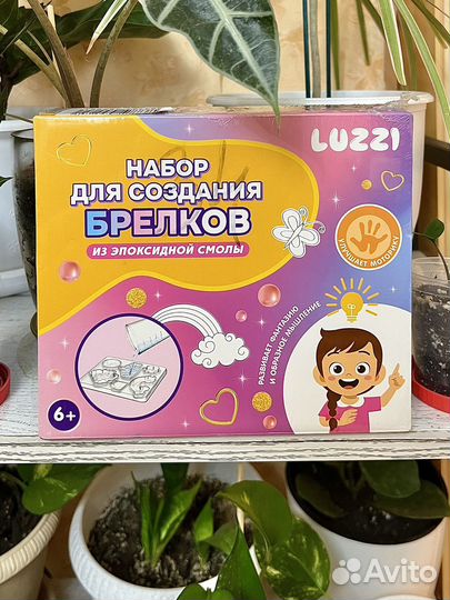 Набор для создания брелков из эпоксидной смолы