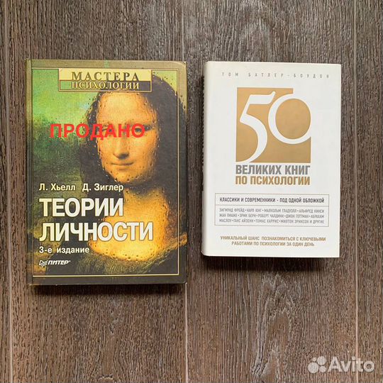 Книги по психологии и философии