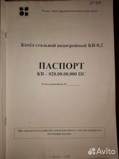 Котел кв-0,2