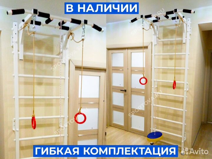 Шведская стенка