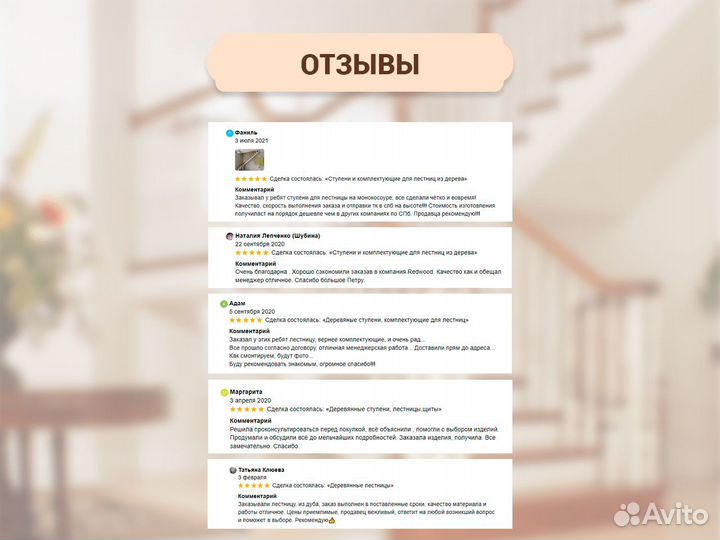 Балюстрада