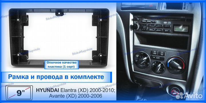 Магнитола Hyundai Elantra 3 XD/ Avante 00-10г 3/32